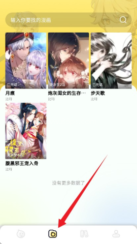 咔漫次元 第3张图