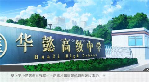 高考恋爱100天 第19张图