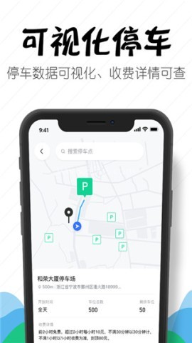 嵊州城市通 第1张图