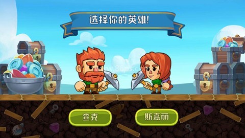 挖下去