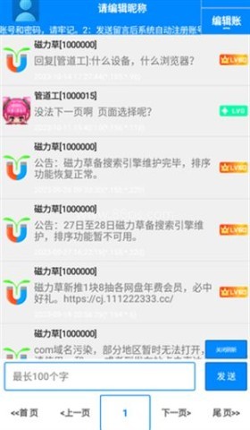 磁力草 第2张图