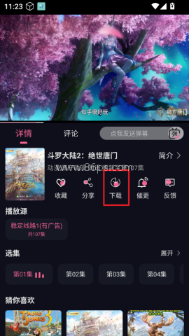 丫丫动漫官网版 第7张图