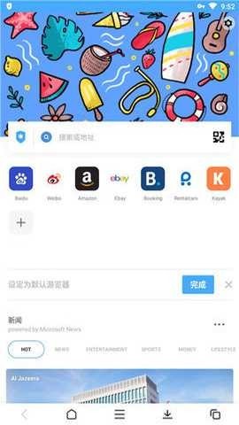 aloha浏览器