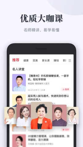 千聊 第2张图