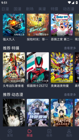 动漫共和国纯净版 第1张图