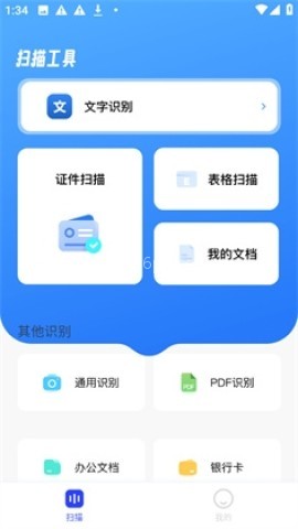 余墨扫描