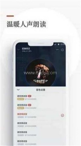 泡泡小说论坛 第2张图