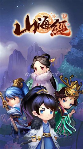 山海经传说吞噬版