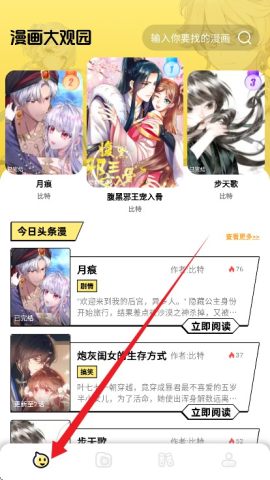咔漫次元 第1张图