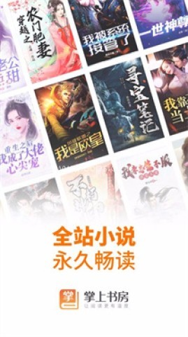 掌上书房 第2张图