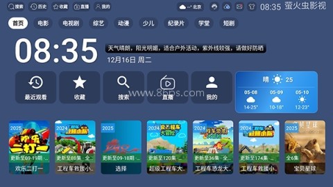 萤火虫影视