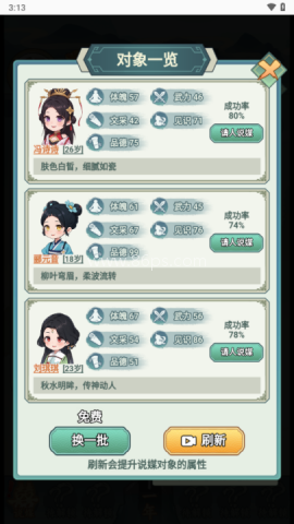 人生模拟大作战