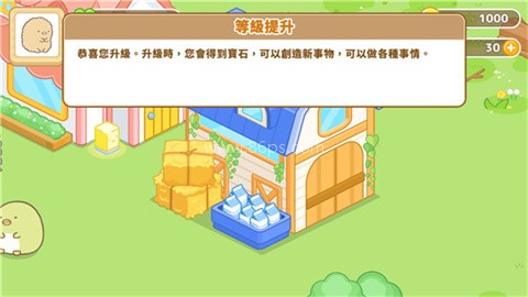 角落小伙伴农场（Sumikko Farm） 第8张图