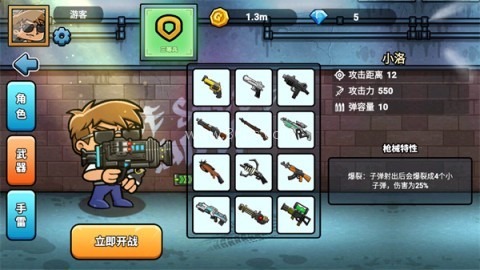 神枪吃鸡小游戏