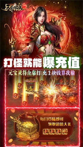 天命传说传奇