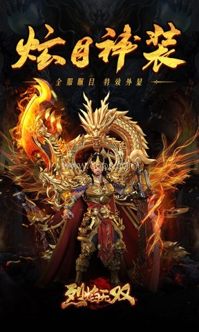 烈焰无双
