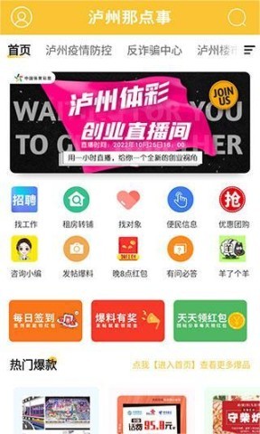 泸州那点事 第2张图