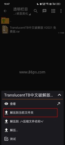 zarchiver pro橙色版 第2张图