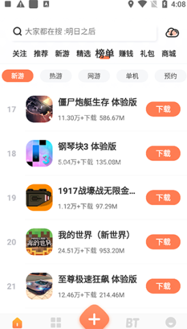 骑士助手破解游戏盒子