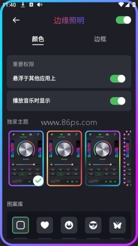 超级音量助推器 第5张图