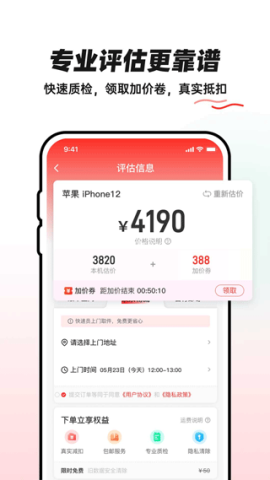 换换商城app