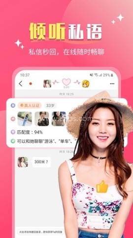 她聊 第2张图