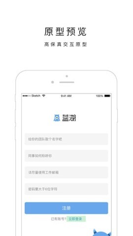 蓝湖 第1张图