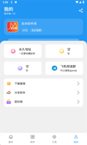 吉米软件库