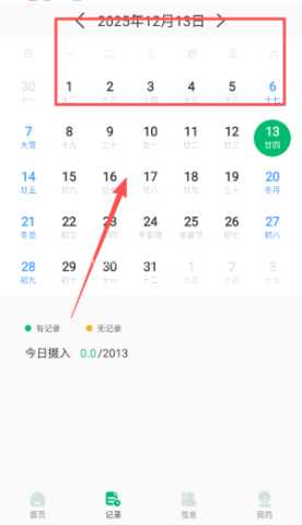 食物热量计算器 第3张图