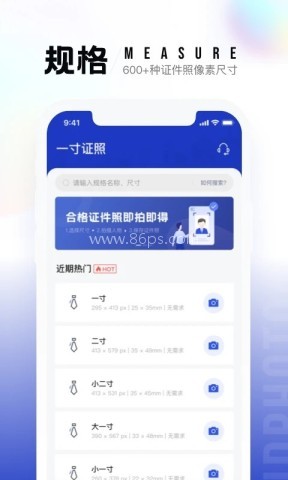 一寸照片制作器