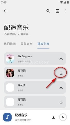 适配音乐软件下载 适配音乐 第4张图