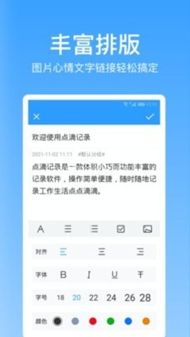 点滴记录