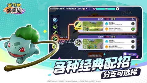 宝可梦大集结手游正版