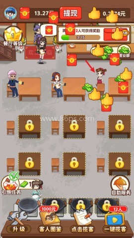 我的小餐馆 第3张图