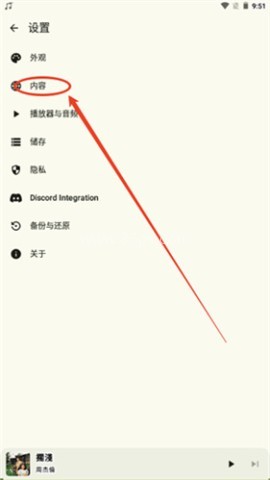 innertune音乐 第3张图
