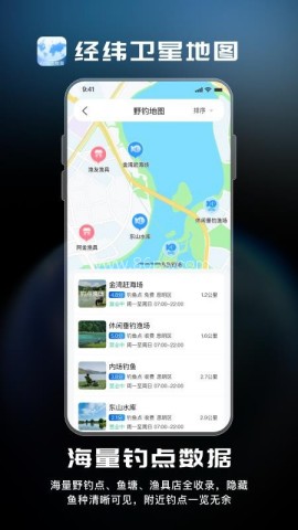 经纬卫星地图 经纬卫星地图