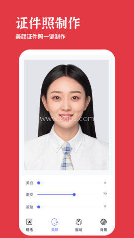 美照玩图大师 第1张图