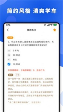 驾照一天学 第1张图