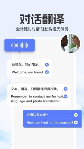 全能翻译家 第1张图