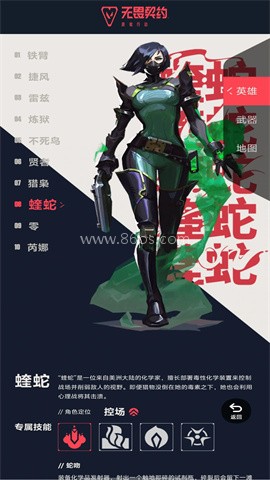 无畏契约资料站