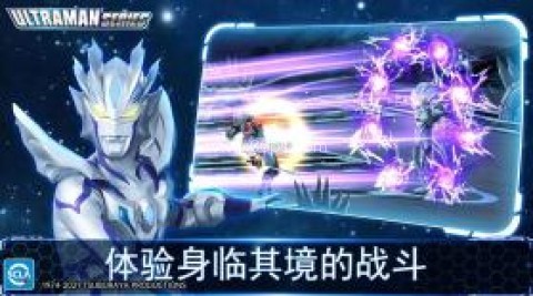 ultraman国际服