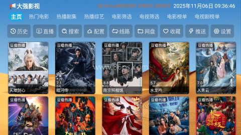 大强影视