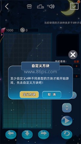 俄罗斯休闲方块 第9张图