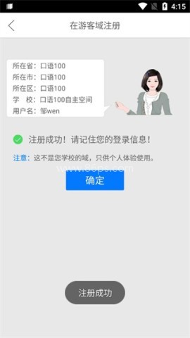 口语100学生版 第4张图