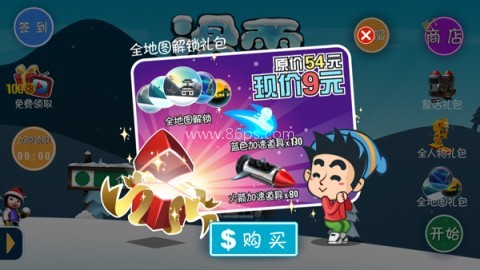 滑雪大冒险纯净版 第11张图