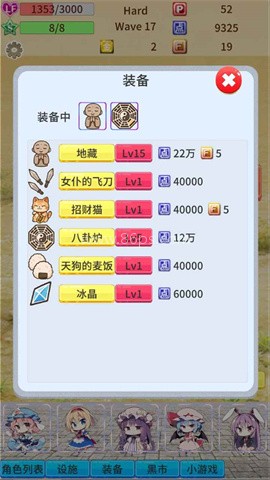 毛玉防御 第2张图