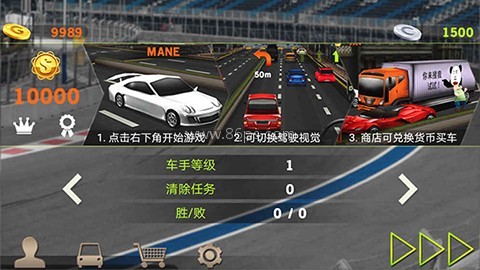 真实行驶模拟