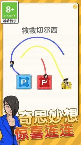 老六画线