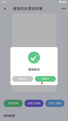 表白代码 第4张图