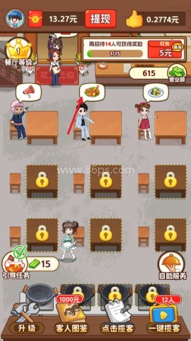 我的小餐馆 第2张图